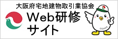 Web研修サイト