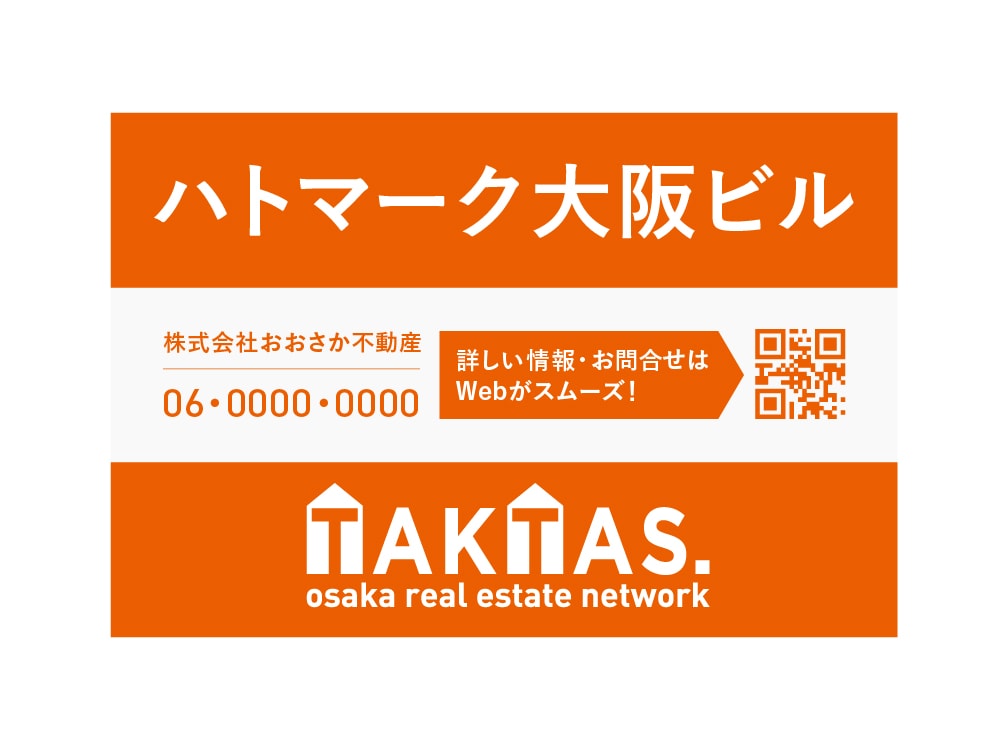 TAKTAS ブランドツール