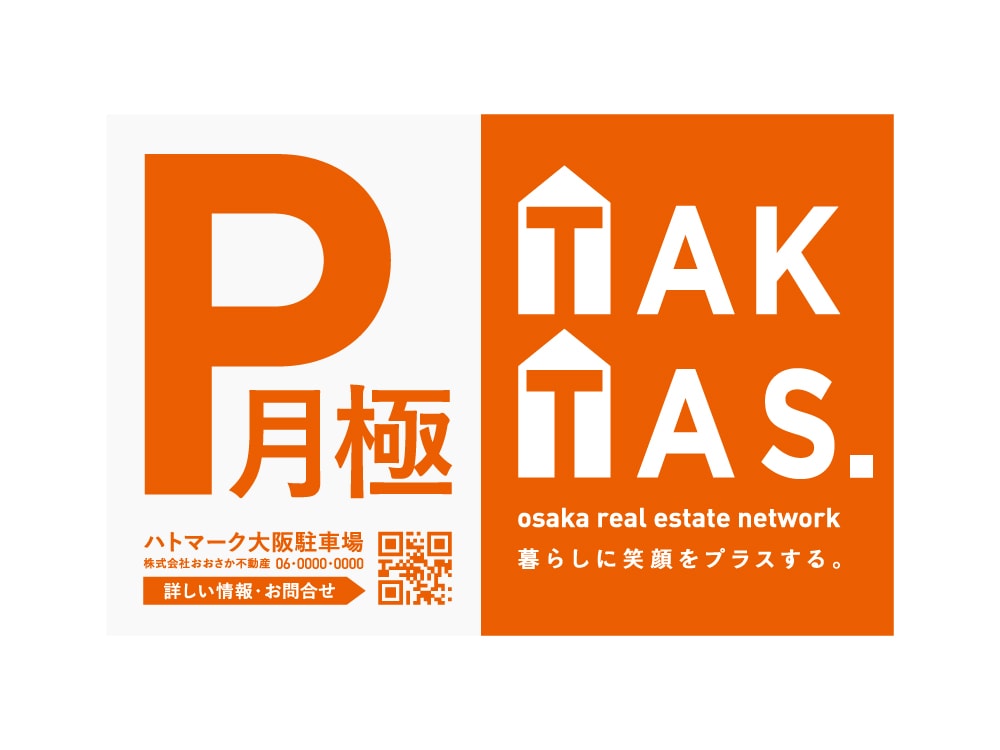 TAKTAS ブランドツール